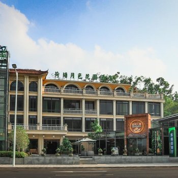 诗柏·云酒店(肇庆荷塘月色店)