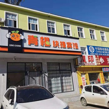 锦州青橙快捷宾馆酒店提供图片