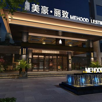 西安美豪丽致酒店(锦业路店)酒店提供图片