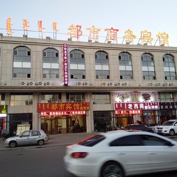 锡林浩特都市假日商务宾馆酒店提供图片