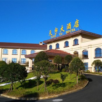 武隆天宇大酒店酒店提供图片