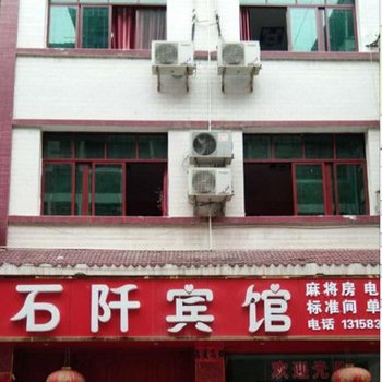 镇远万阡宾馆