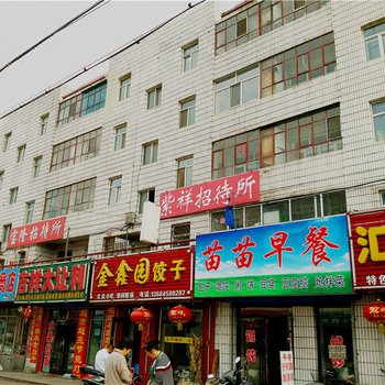 铁力紫祥招待所酒店提供图片