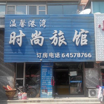 吉林温馨港湾时尚旅馆林苑路店酒店提供图片