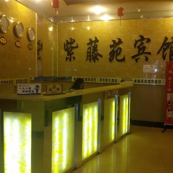 攀枝花紫藤苑宾馆酒店提供图片