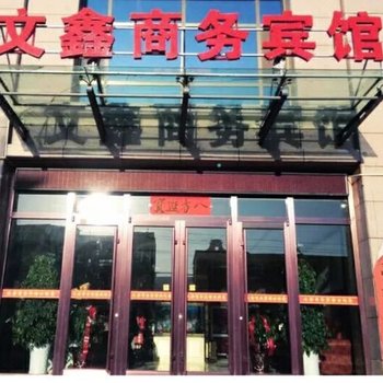 陇西文鑫商务宾馆酒店提供图片