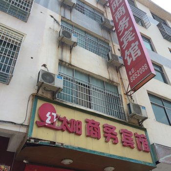 道县红太阳商务宾馆酒店提供图片