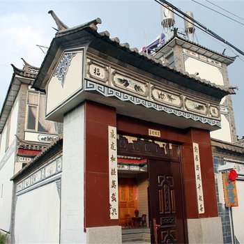 大理忆海庭院客栈
