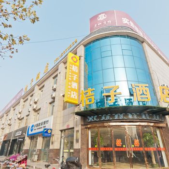 大名桔子酒店