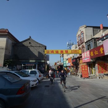 保定市鸿运旅馆