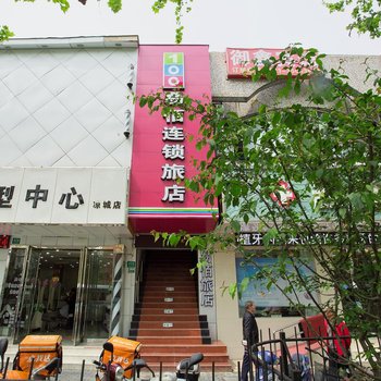 易佰连锁旅店(上海虹口区车站北路店)