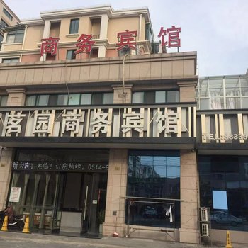 宝应茗园商务宾馆酒店提供图片