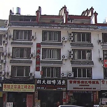 阳朔胡大姐啤酒鱼住宿