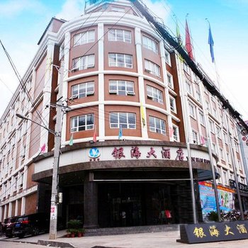 咸宁银海大酒店(崇阳店)酒店提供图片