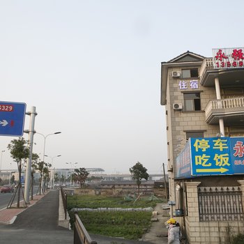 绍兴永强饭店酒店提供图片