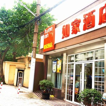 如家快捷酒店(上海虹口足球场天通庵路店)