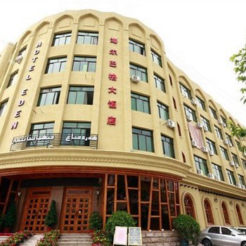 喀什海尔巴格大饭店