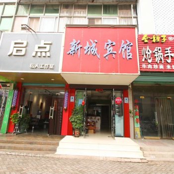 太和新城宾馆酒店提供图片