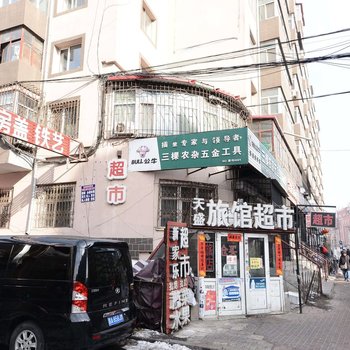 哈尔滨天盛旅馆超市