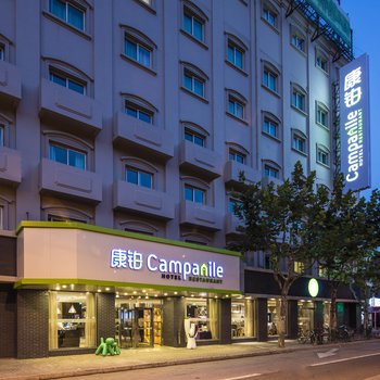 康铂酒店(上海外滩店)