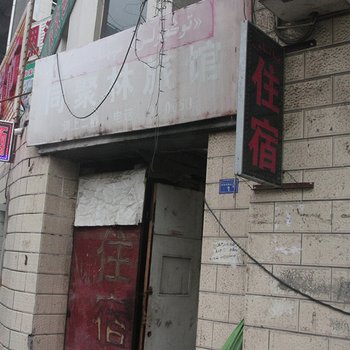 乌鲁木齐同聚林旅馆