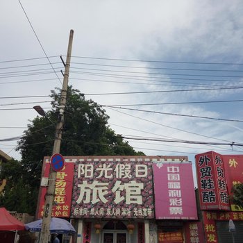 青岛阳光假日旅馆酒店提供图片