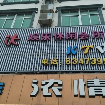 陵水鹏达海景花园酒店提供图片