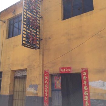 大通县大众旅社