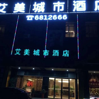 荆门艾美城市酒店楚荣首府店酒店提供图片