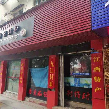 九江王龙飞公寓酒店提供图片