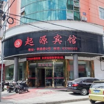 创e家起源宾馆(诸暨大唐店)