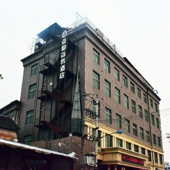 温州瑞安亚都商务酒店酒店提供图片