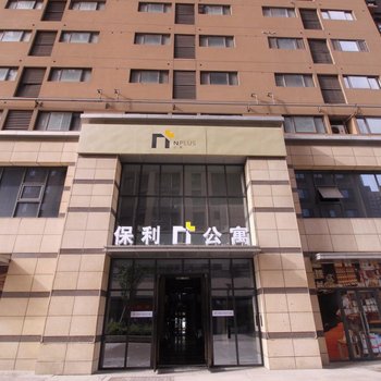 保利N+酒店式公寓(西安三桥地铁站万象城店)酒店提供图片