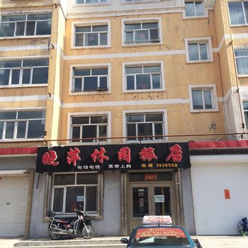 伊春晓萍休闲旅店