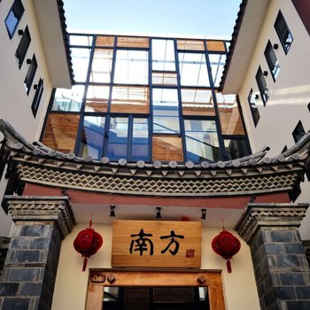 建水南方民宿