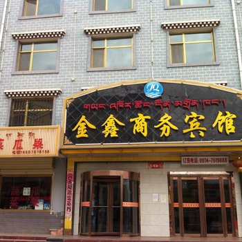 共和金鑫商务宾馆酒店提供图片