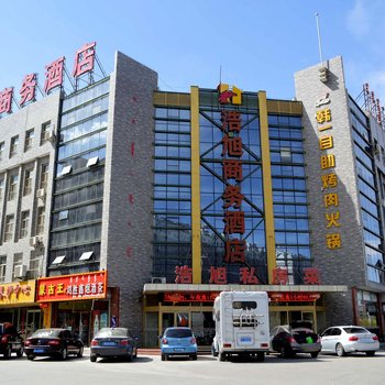 呼和浩特浩旭商务酒店