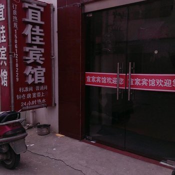 淮安宜佳宾馆酒店提供图片