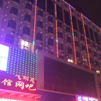 兰陵飞翔苑商务宾馆酒店提供图片