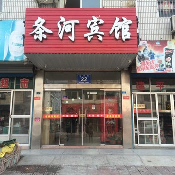 阜宁条河宾馆酒店提供图片