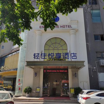 悦享酒店(中山坦洲金山城店)酒店提供图片