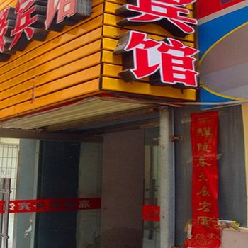 定西嘉缘商务宾馆酒店提供图片