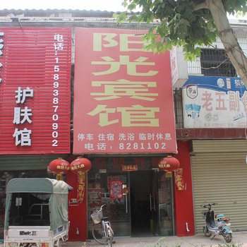 新乡封丘阳光宾馆