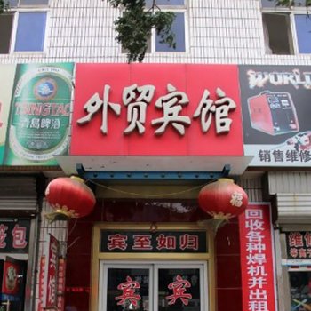 龙口外贸宾馆