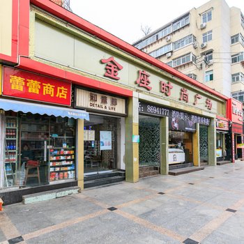 济南用户1953特色民宿(历山东路分店)