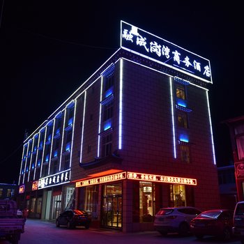 香格里拉融成岗湾商务酒店酒店提供图片