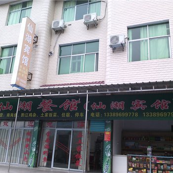 重庆仙湖宾馆酒店提供图片