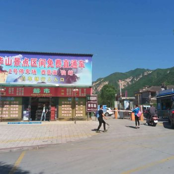 华阴龙泉山庄酒店提供图片