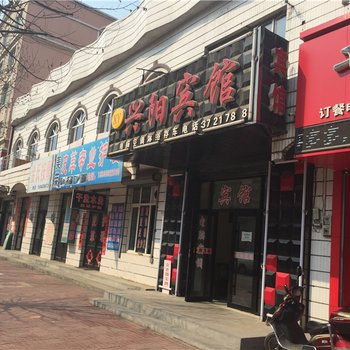 绥芬河绥阳兴阳宾馆酒店提供图片