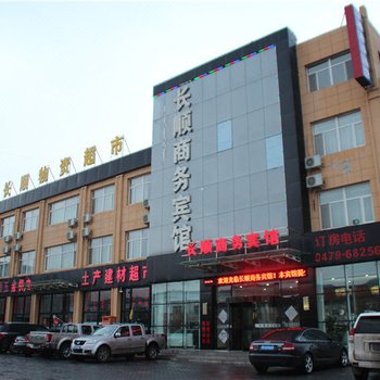 西乌珠穆沁旗长顺商务宾馆酒店提供图片